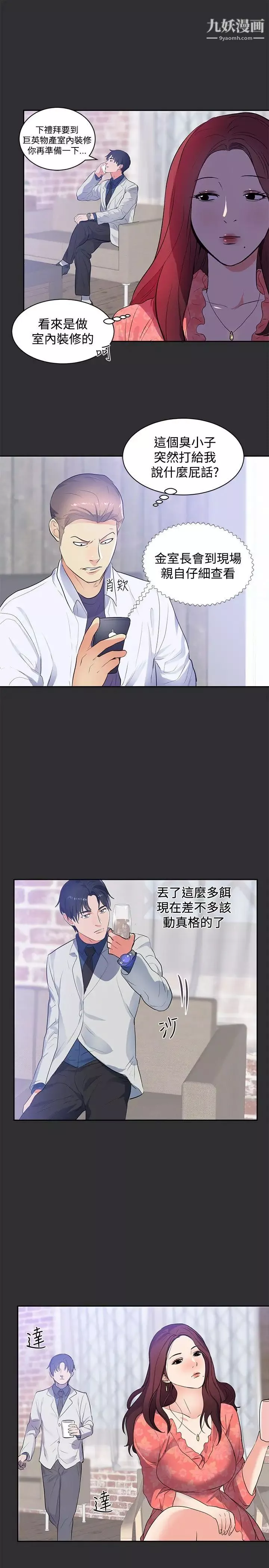 性癖好第16话