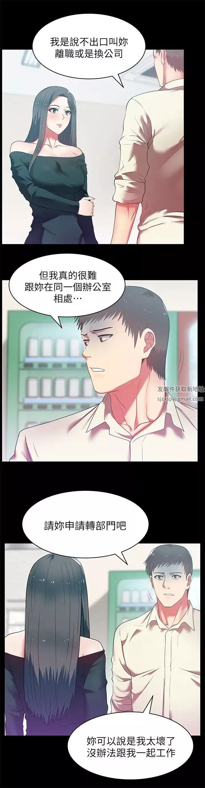 老婆的閨蜜第13話-常務的歹念