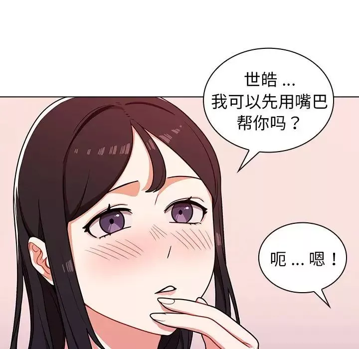 組長的小秘密第5話