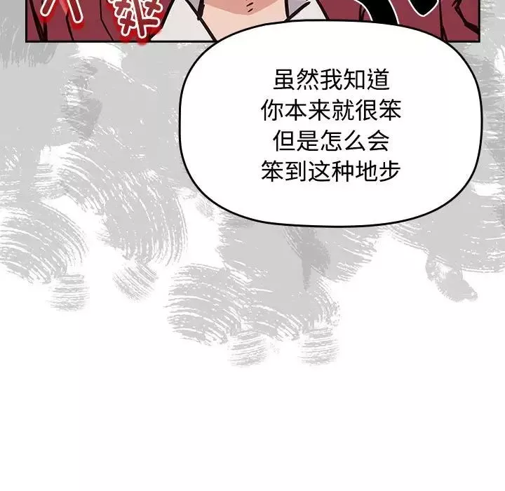 受害者联盟-第1话 - 图片 113