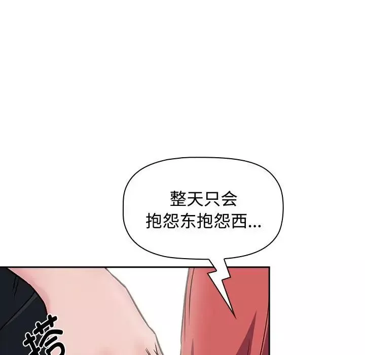 受害者联盟第1話