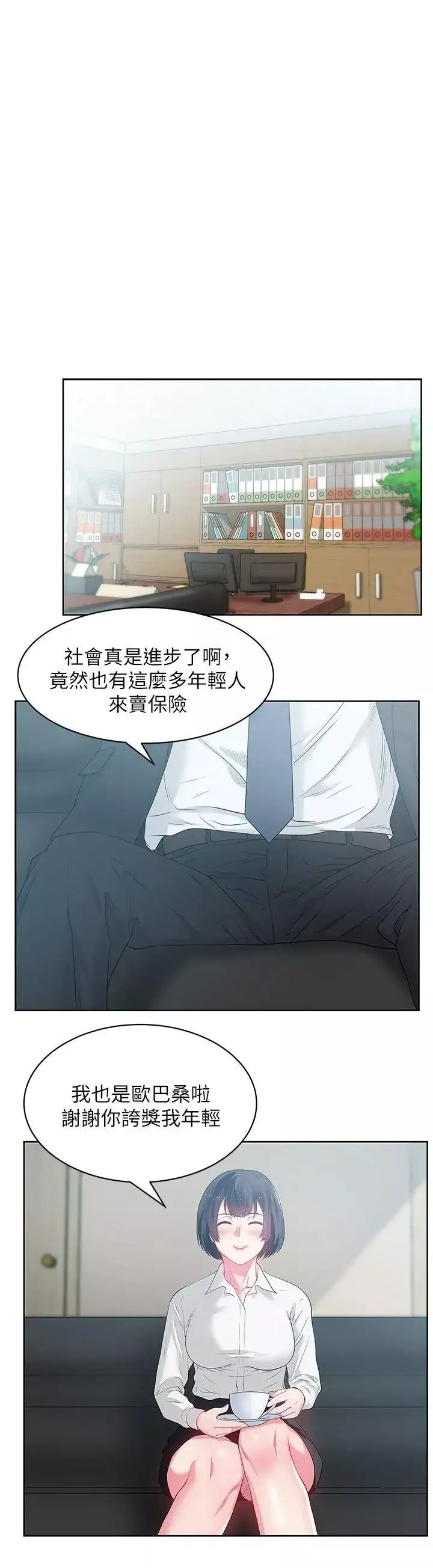 老婆的閨蜜第13話-常務的歹念