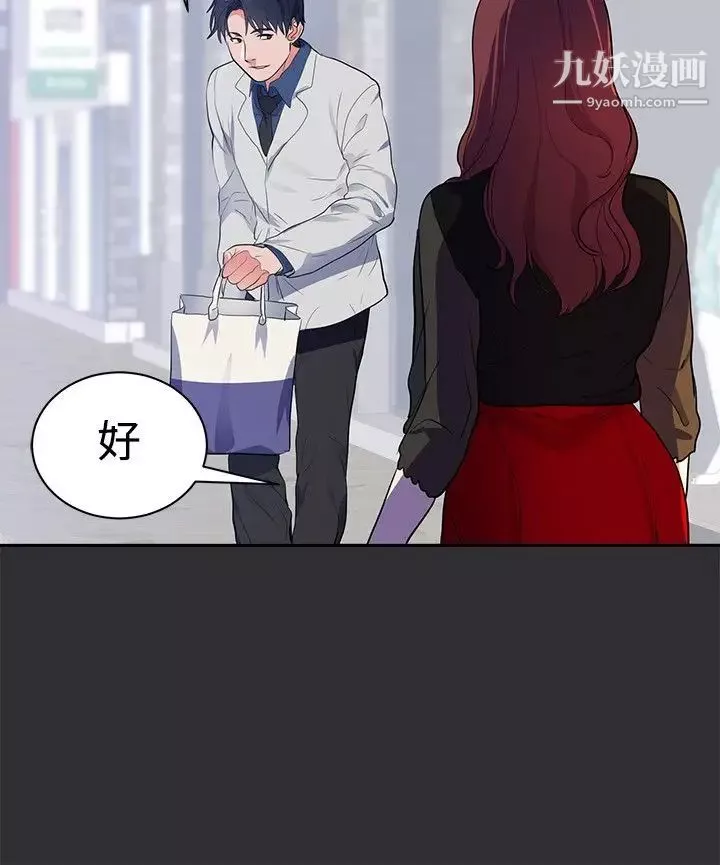 性癖好-第16话 - 图片 15