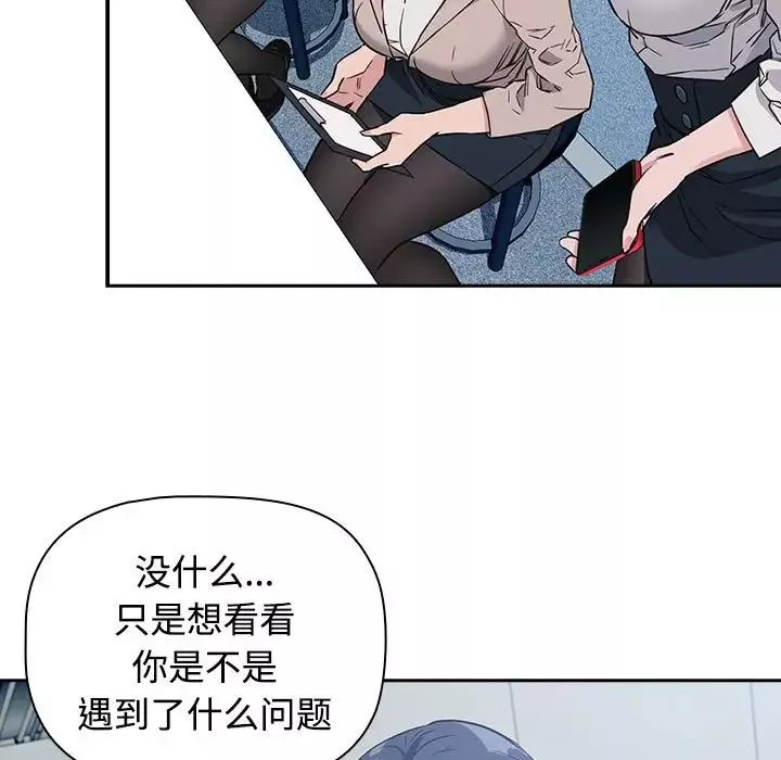 受害者联盟-第1话 - 图片 121