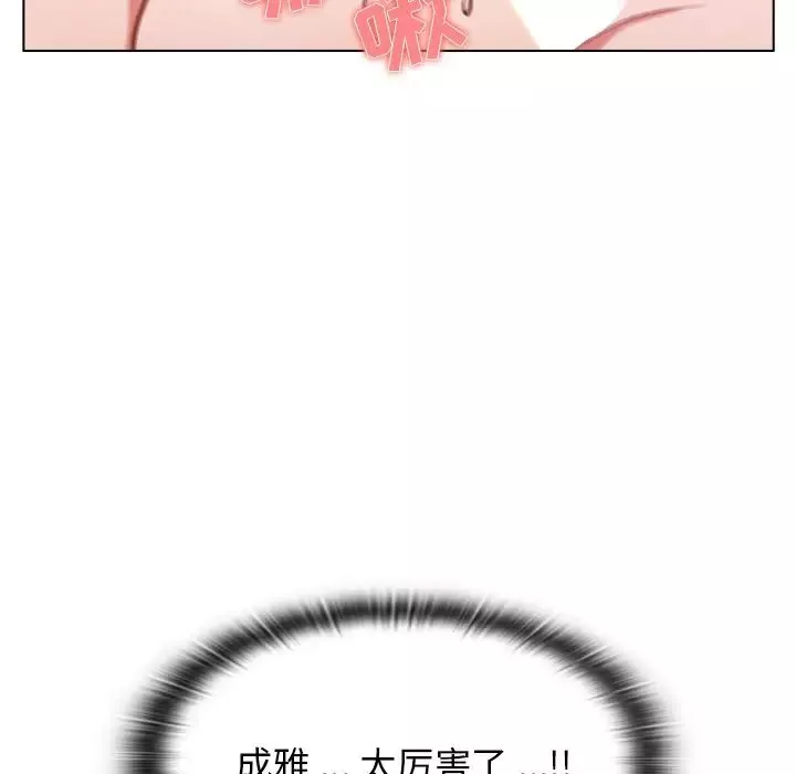 组长的小秘密-第5话 - 图片 66