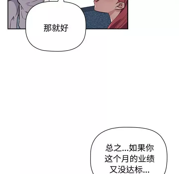 受害者联盟-第1话 - 图片 125