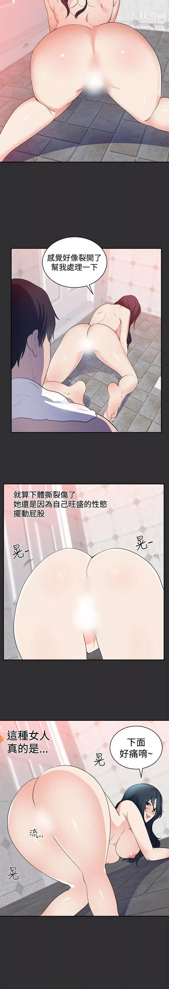 性癖好第16话