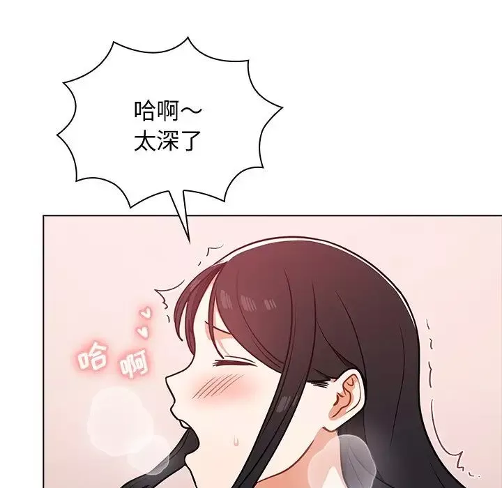 组长的小秘密-第5话 - 图片 73
