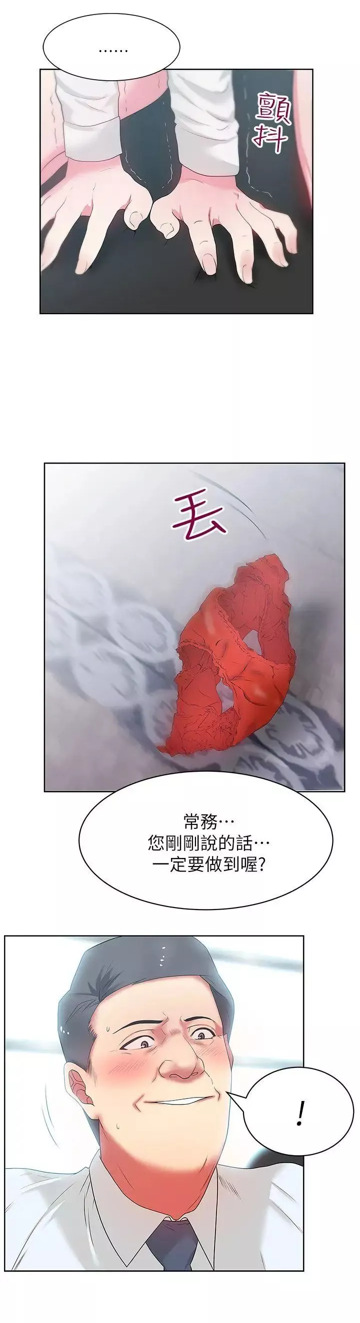 老婆的闺蜜-第13话-常务的歹念 - 图片 24