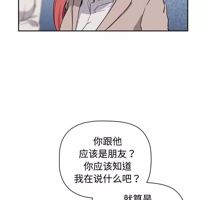 受害者联盟-第1话 - 图片 129