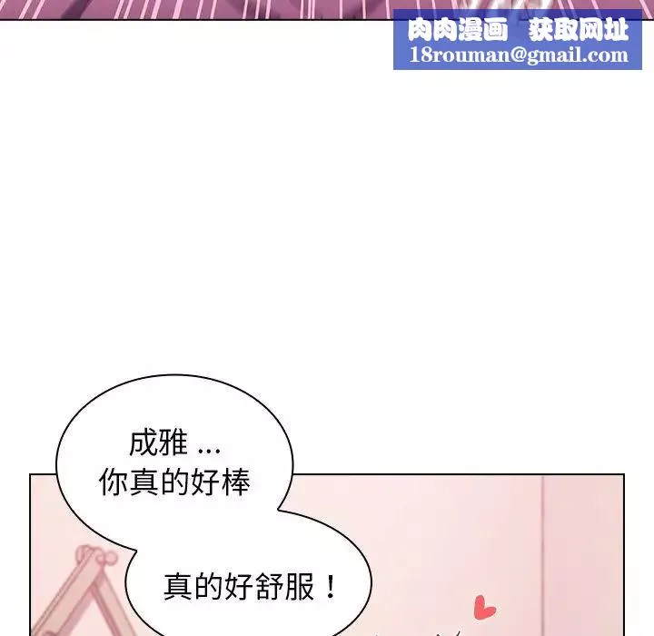 组长的小秘密-第5话 - 图片 77