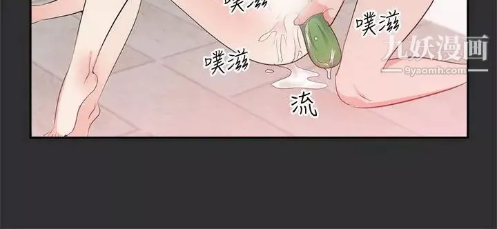性癖好-第17话 - 图片 3