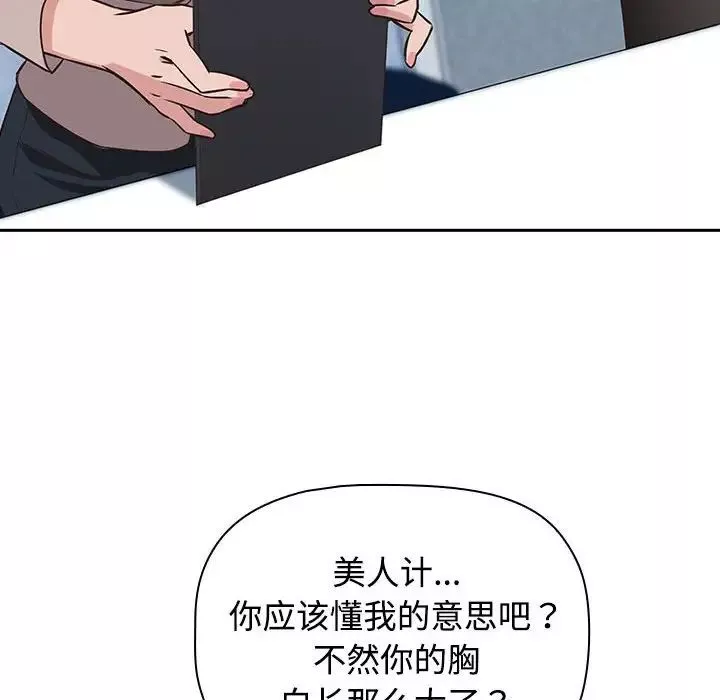 受害者联盟-第1话 - 图片 138
