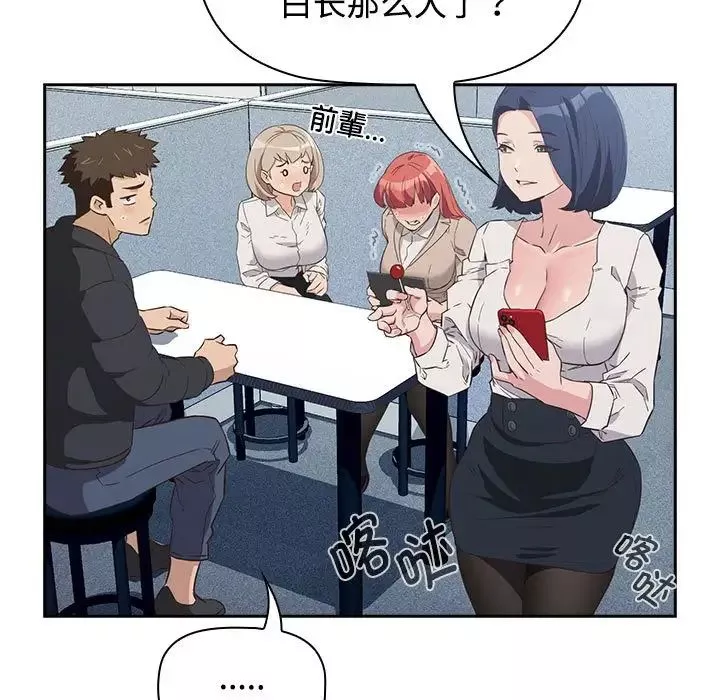 受害者联盟第1話