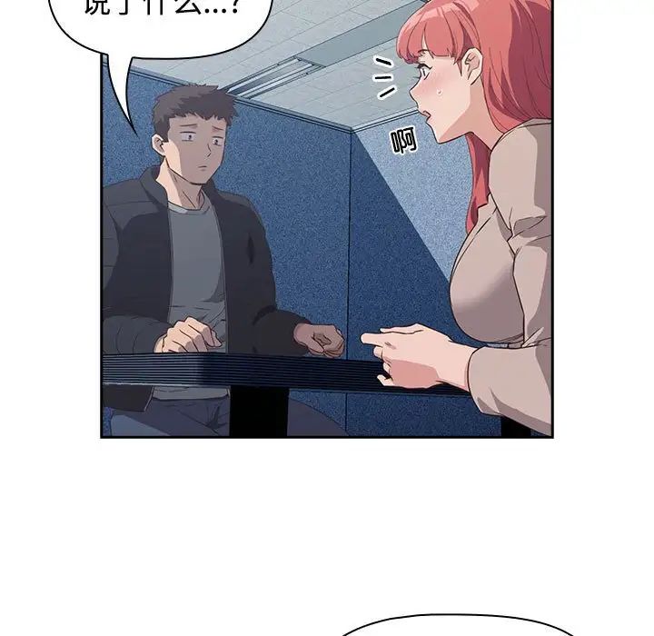 受害者联盟第1话