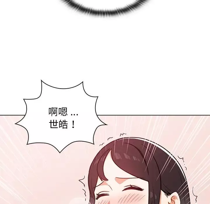 组长的小秘密-第5话 - 图片 83