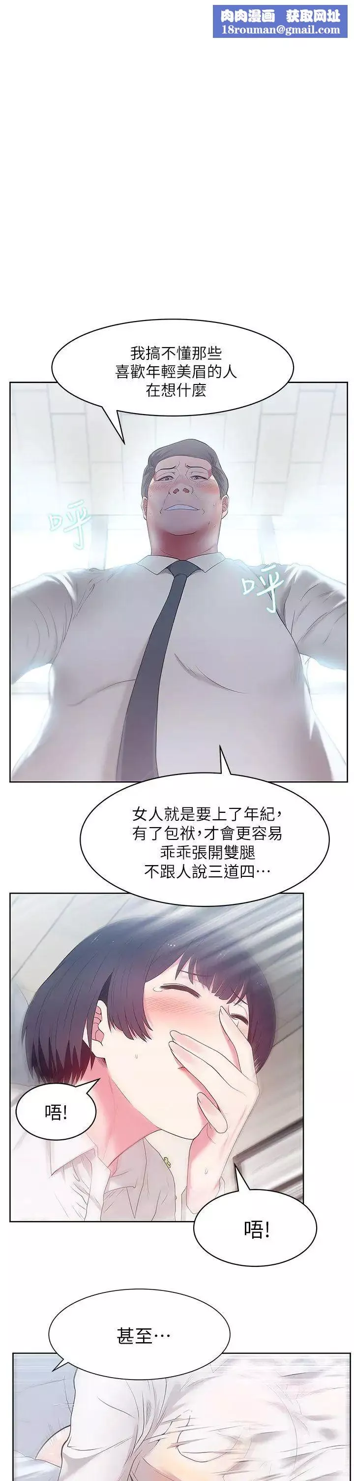 老婆的閨蜜第14話-空降部隊朴珠希的秘密