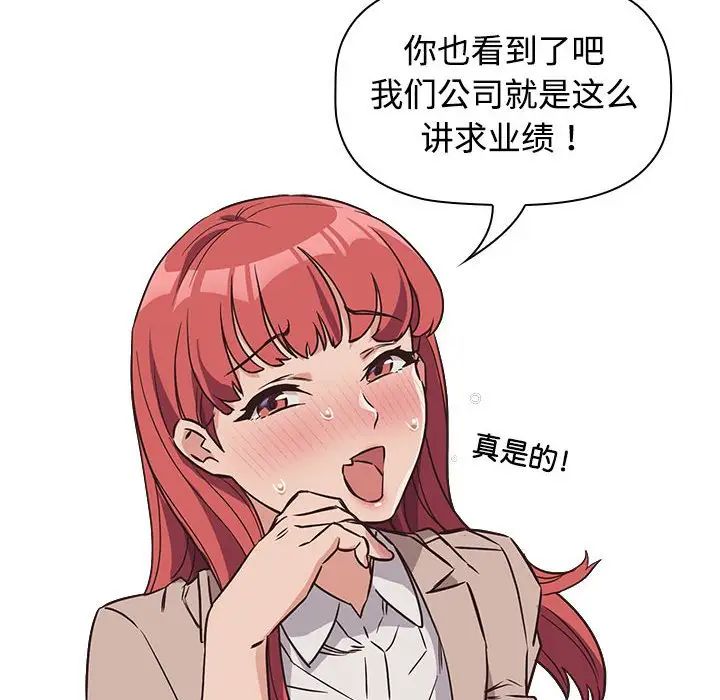 受害者联盟第1话