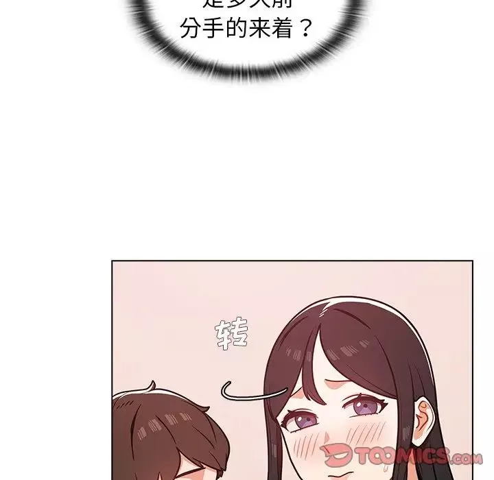 组长的小秘密-第5话 - 图片 87