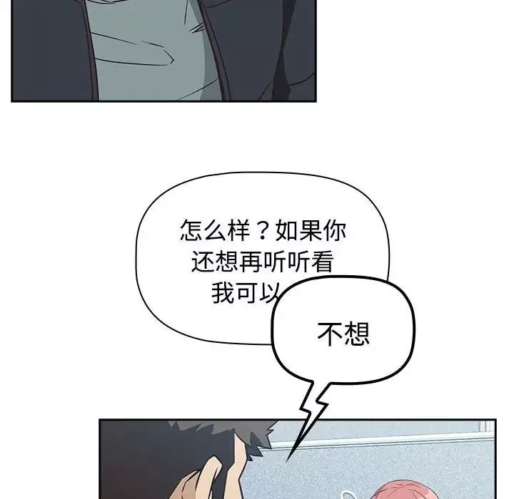 受害者联盟-第1话 - 图片 145
