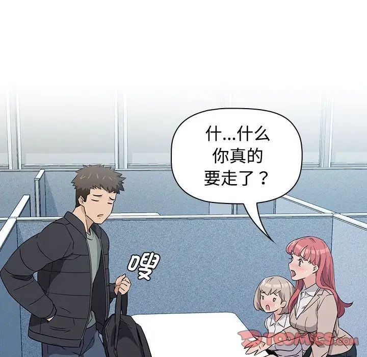 受害者联盟第1话