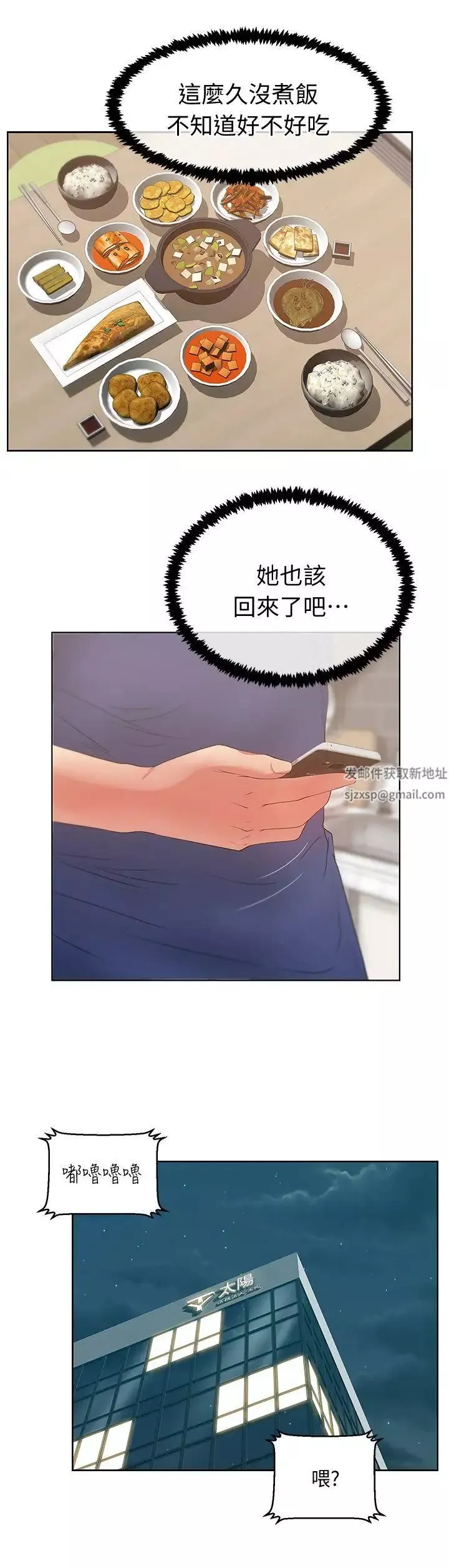老婆的闺蜜-第14话-空降部队朴珠希的秘密 - 图片 7