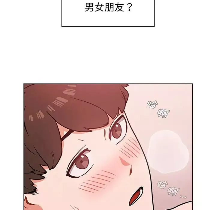 组长的小秘密-第5话 - 图片 89