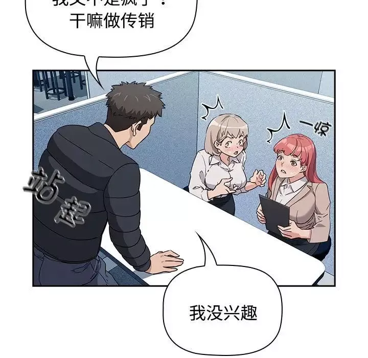 受害者联盟第1話