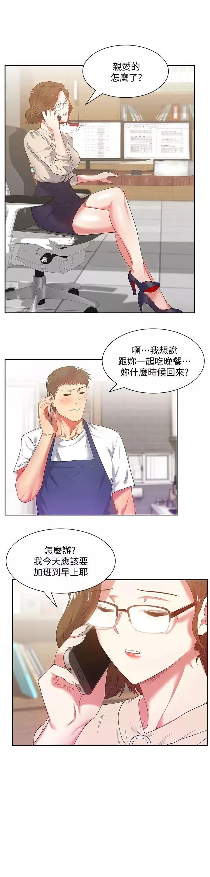 受害者联盟第1話