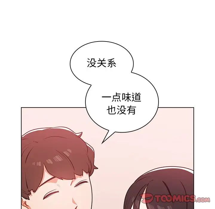 組長的小秘密第5話