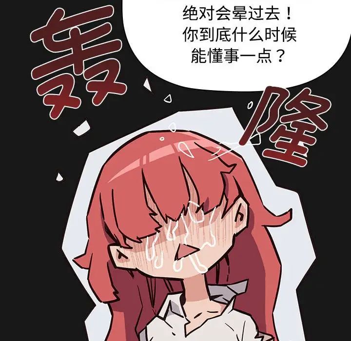 受害者联盟第1话