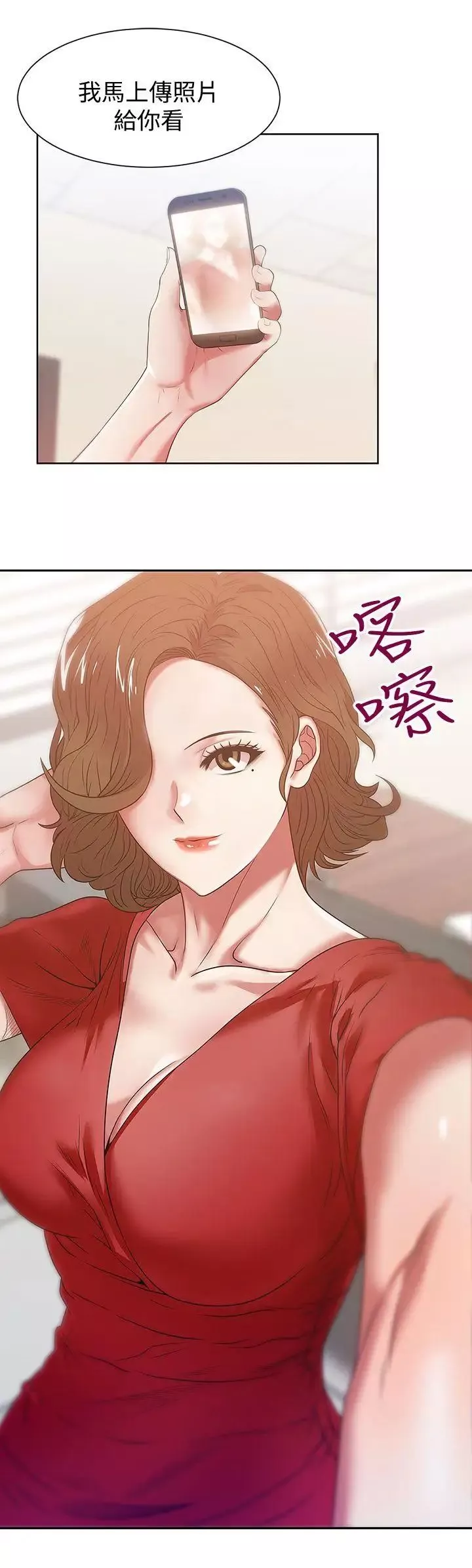 老婆的闺蜜-第14话-空降部队朴珠希的秘密 - 图片 15