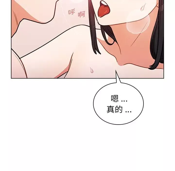 组长的小秘密-第5话 - 图片 97