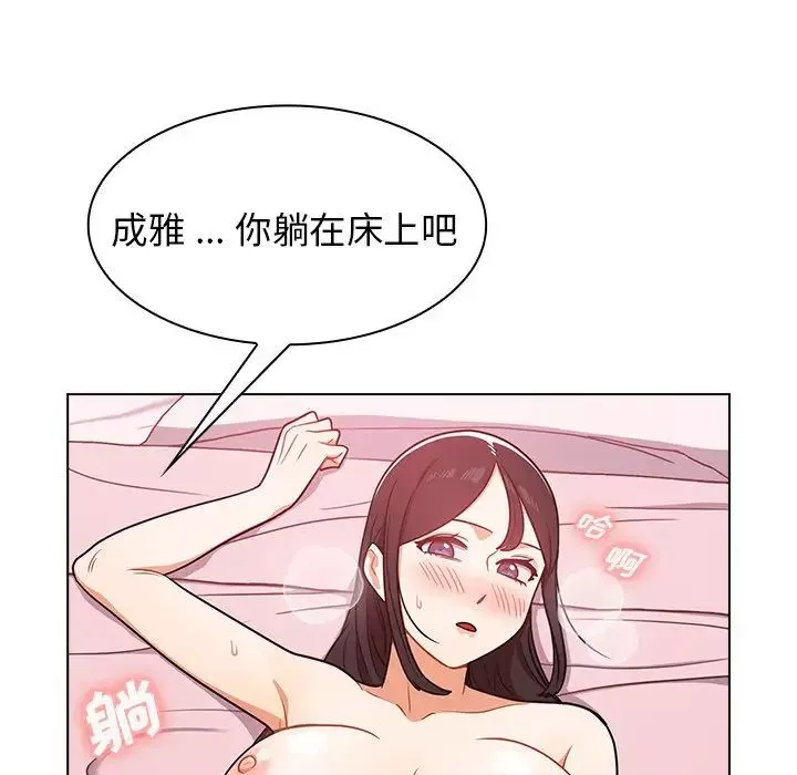 组长的小秘密-第5话 - 图片 100