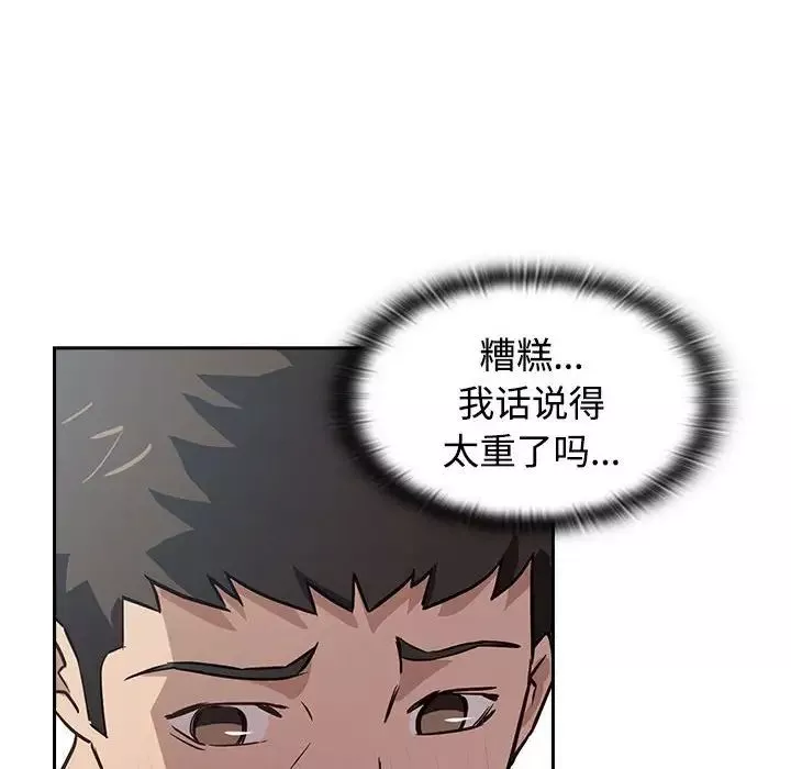 受害者联盟-第1话 - 图片 156