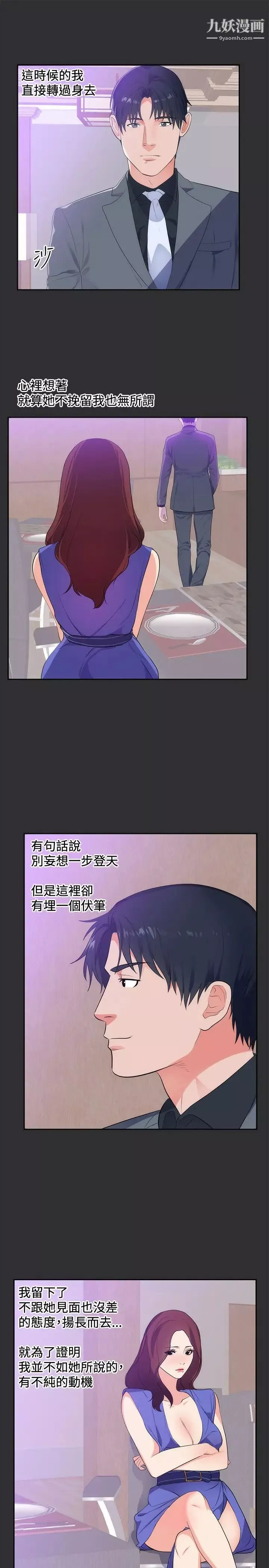 性癖好第17话