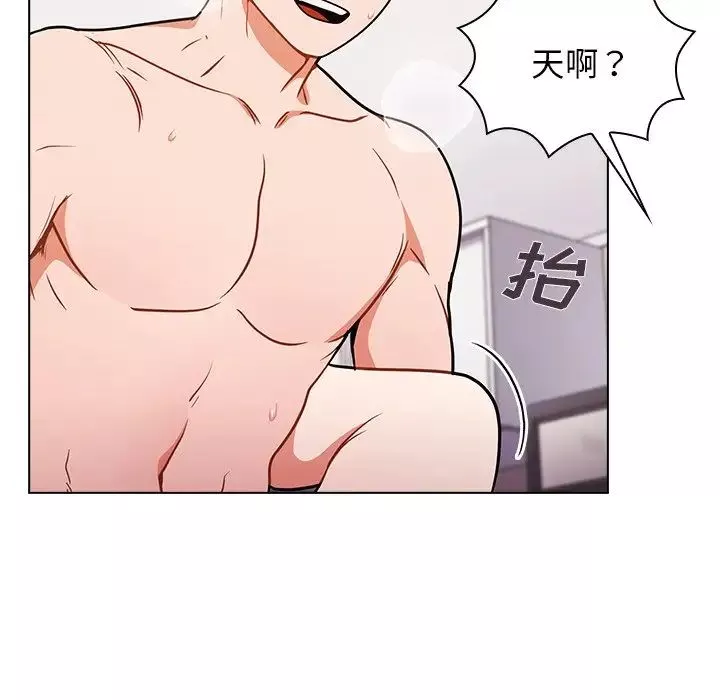 组长的小秘密-第5话 - 图片 103