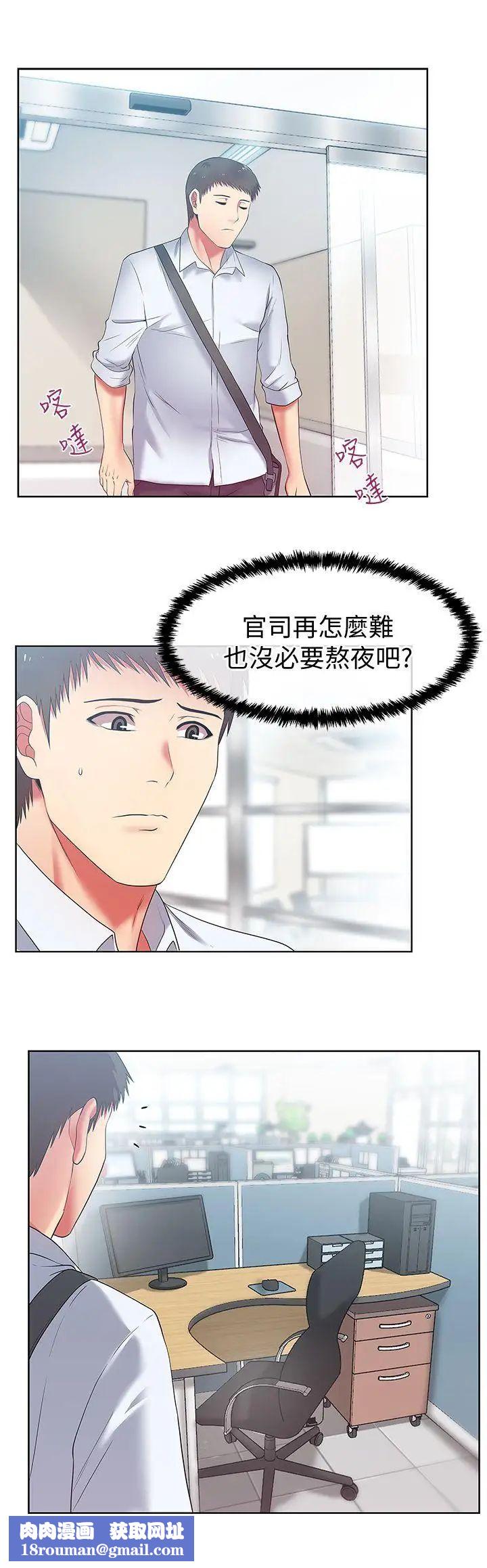 老婆的闺蜜第14话-空降部队朴珠希的秘密