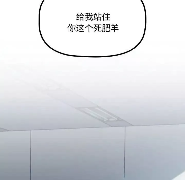 受害者联盟第1話