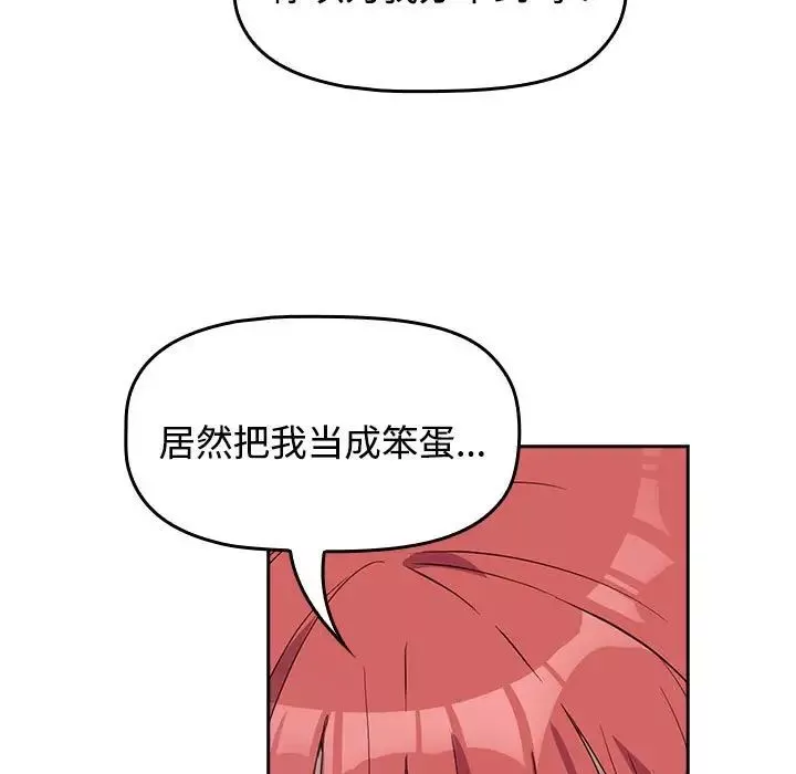 受害者联盟第1話