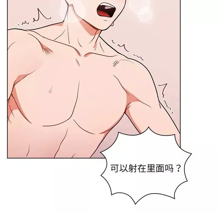 組長的小秘密第5話