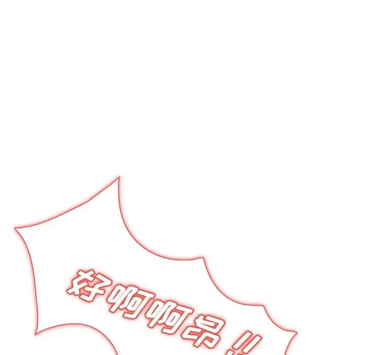 组长的小秘密第5话