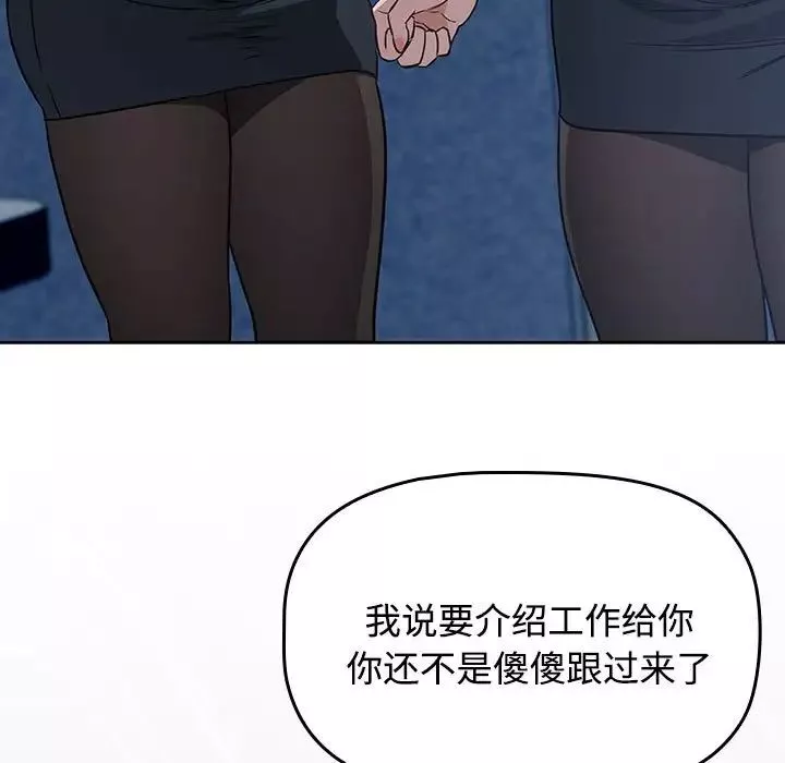受害者联盟-第1话 - 图片 171