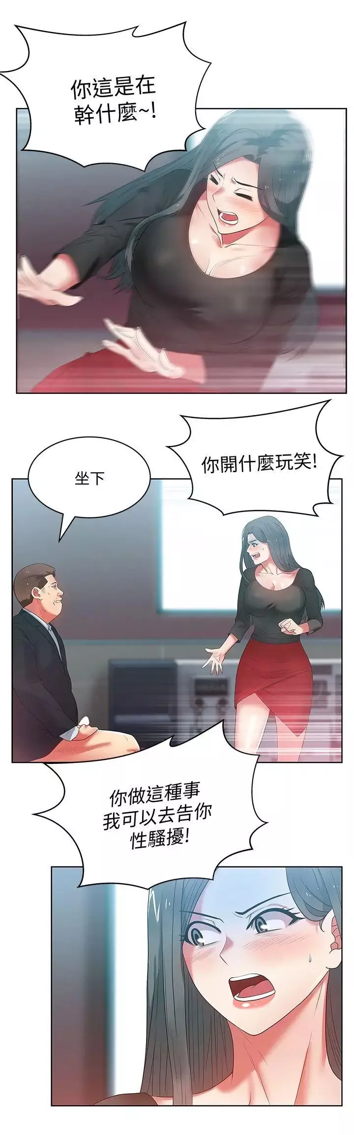 老婆的闺蜜-第14话-空降部队朴珠希的秘密 - 图片 30