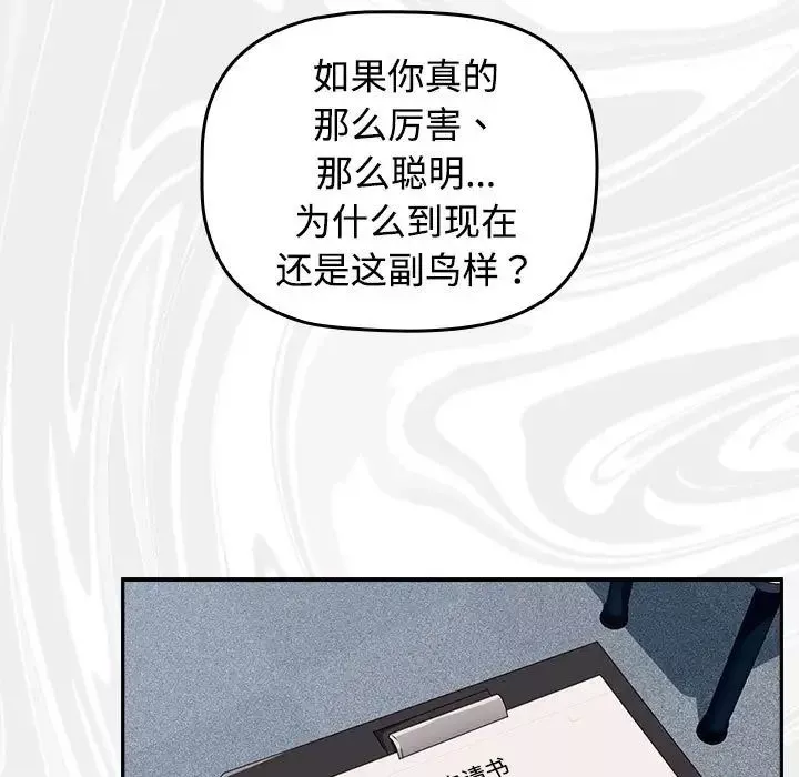 受害者联盟第1話