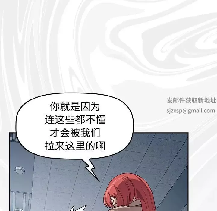 受害者联盟-第1话 - 图片 175
