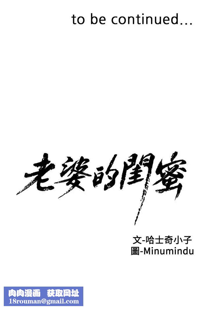 老婆的闺蜜第14话-空降部队朴珠希的秘密