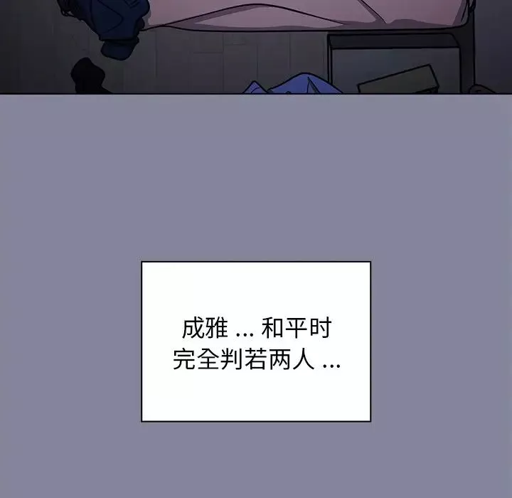 组长的小秘密-第5话 - 图片 122