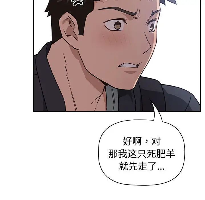 受害者联盟第1话