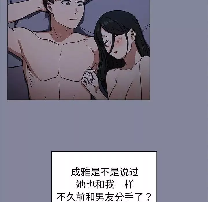 组长的小秘密-第5话 - 图片 124